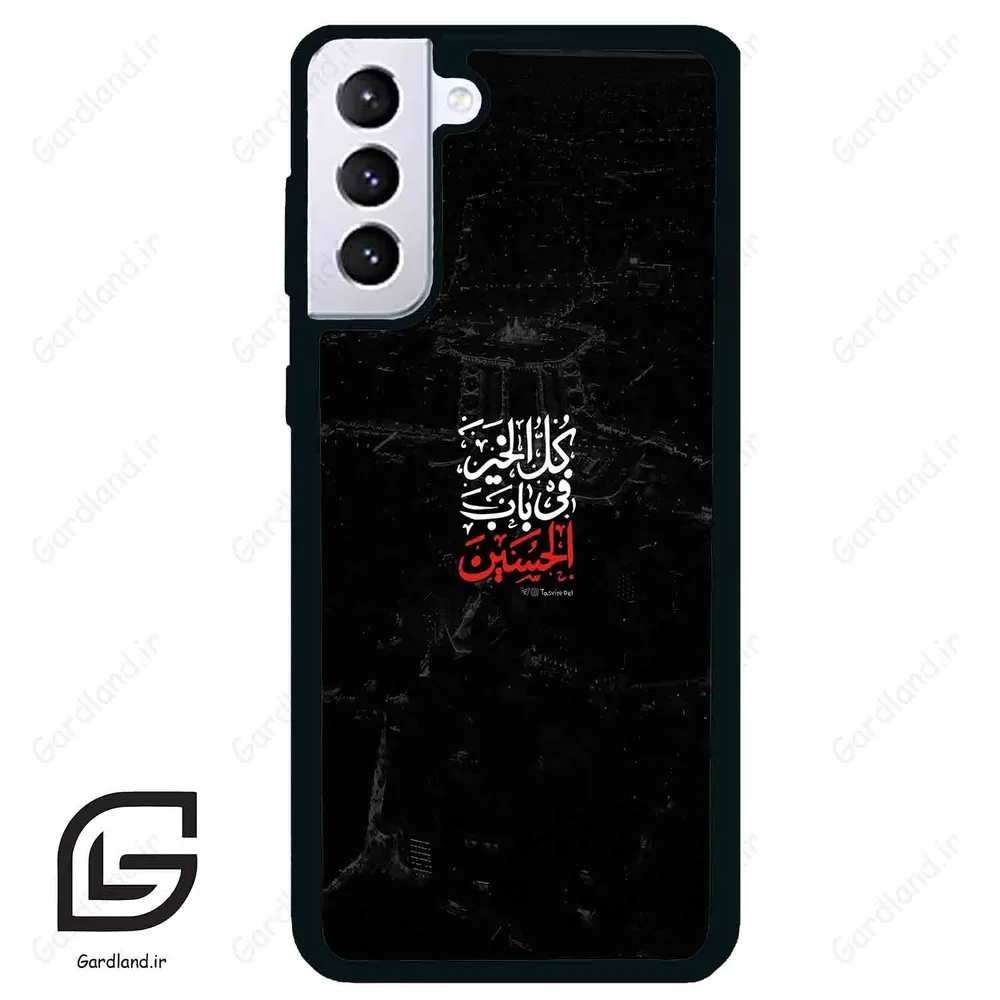 قاب گوشی سامسونگ اس 21 پلاس (Galaxy S21 Plus ) طرح نوشته کد 2932