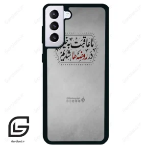 قاب گوشی سامسونگ اس 21 پلاس (Galaxy S21 Plus ) طرح نوشته کد 2935