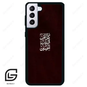 قاب گوشی سامسونگ اس 21 پلاس (Galaxy S21 Plus ) طرح نوشته کد 2942