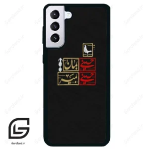قاب گوشی سامسونگ اس 21 پلاس (Galaxy S21 Plus ) طرح مذهبی کد 2943