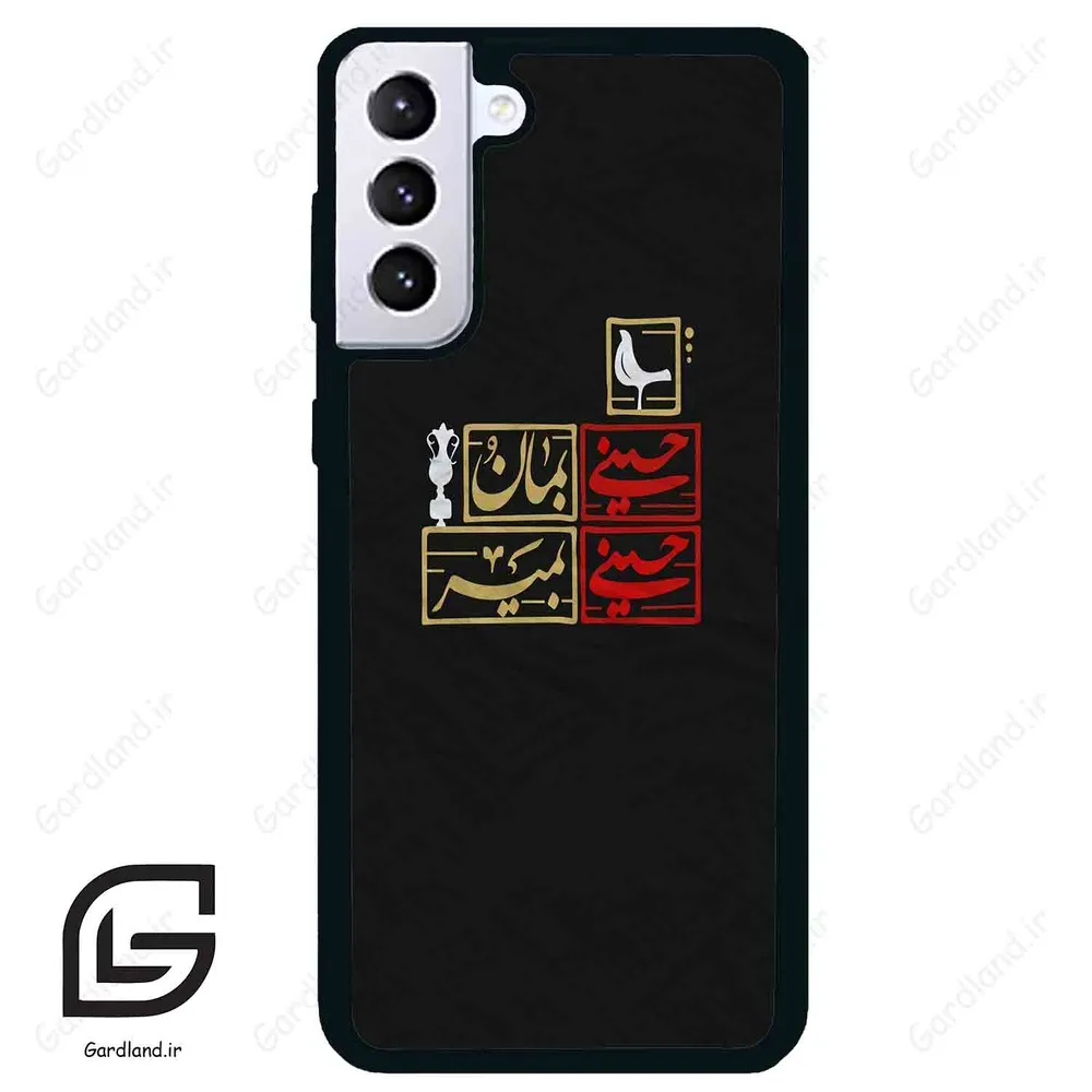 قاب گوشی سامسونگ اس 21 پلاس (Galaxy S21 Plus ) طرح مذهبی کد 2943