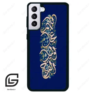 قاب گوشی سامسونگ اس 21 پلاس (Galaxy S21 Plus ) طرح نوشته کد 2945
