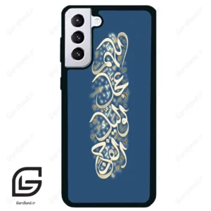 قاب گوشی سامسونگ اس 21 پلاس (Galaxy S21 Plus ) طرح نوشته کد 2947