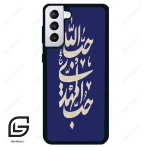 قاب گوشی سامسونگ اس 21 پلاس (Galaxy S21 Plus ) طرح نوشته کد 2952