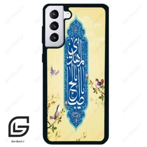 قاب گوشی سامسونگ اس 21 پلاس (Galaxy S21 Plus ) طرح نوشته کد 2954