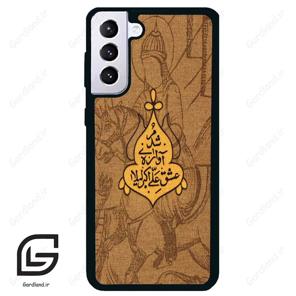 قاب گوشی سامسونگ اس 21 پلاس (Galaxy S21 Plus ) طرح متن کد 2955