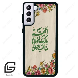 قاب گوشی سامسونگ اس 21 پلاس (Galaxy S21 Plus ) طرح امام کد 2956