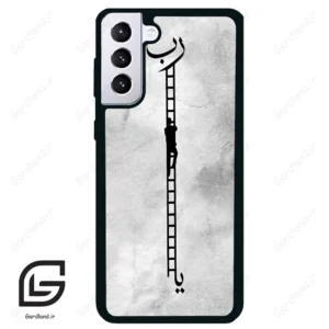 قاب گوشی سامسونگ اس 21 پلاس (Galaxy S21 Plus ) طرح نردبان کد 2965