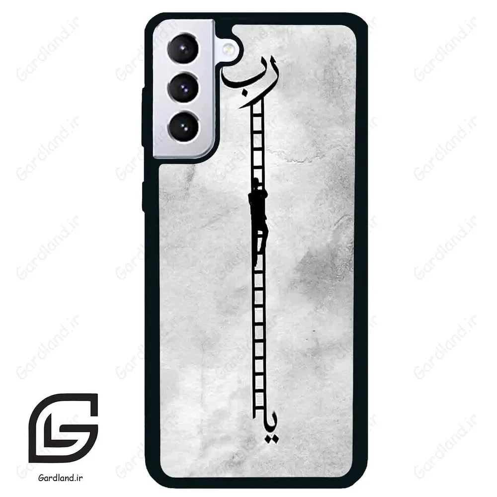 قاب گوشی سامسونگ اس 21 پلاس (Galaxy S21 Plus ) طرح نردبان کد 2965