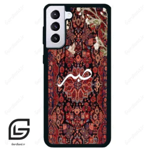 قاب گوشی سامسونگ اس 21 پلاس (Galaxy S21 Plus ) طرح صبر کد 2971