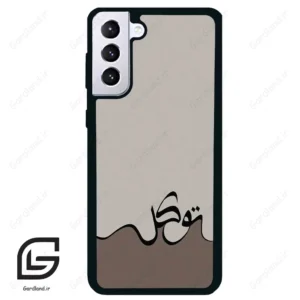 قاب گوشی سامسونگ اس 21 پلاس (Galaxy S21 Plus ) طرح نوشته کد 2975