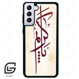 قاب گوشی سامسونگ اس 21 پلاس (Galaxy S21 Plus ) طرح نوشته کد 2980