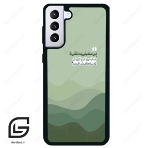 قاب گوشی سامسونگ اس 21 پلاس (Galaxy S21 Plus ) طرح نوشته کد 2982