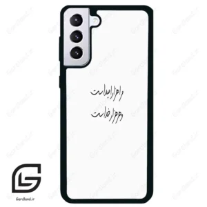 قاب گوشی سامسونگ اس 21 پلاس (Galaxy S21 Plus ) طرح نوشته کد 2983