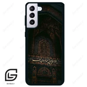 قاب گوشی سامسونگ اس 21 پلاس (Galaxy S21 Plus ) طرح نوشته کد 2992