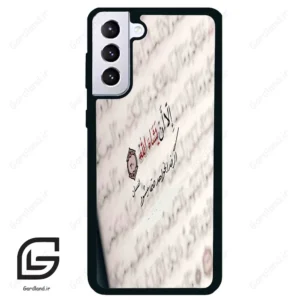 قاب گوشی سامسونگ اس 21 پلاس (Galaxy S21 Plus ) طرح نوشته کد 2995