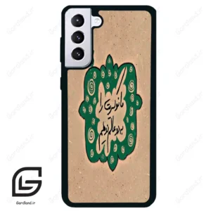 قاب گوشی سامسونگ اس 21 پلاس (Galaxy S21 Plus ) طرح نوشته کد 2996