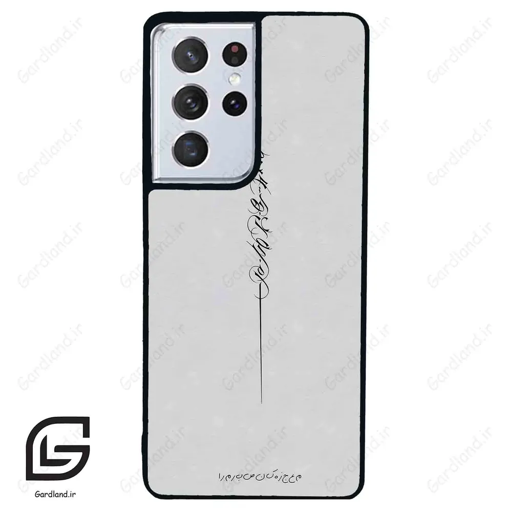 قاب گوشی سامسونگ اس 21 اولترا (Galaxy S21 Ultra ) طرح نوشته کد 2065