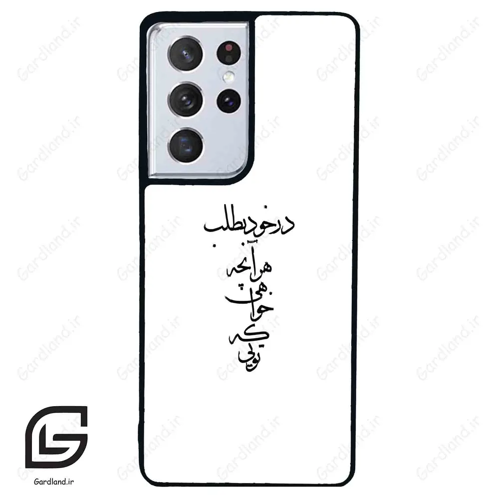 قاب گوشی سامسونگ اس 21 اولترا (Galaxy S21 Ultra ) طرح نوشته کد 2271