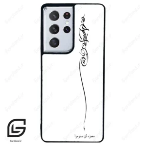 قاب گوشی سامسونگ اس 21 اولترا (Galaxy S21 Ultra ) طرح نوشته کد 2272