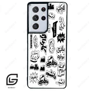 قاب گوشی سامسونگ اس 21 اولترا (Galaxy S21 Ultra ) طرح ساده کد 2734