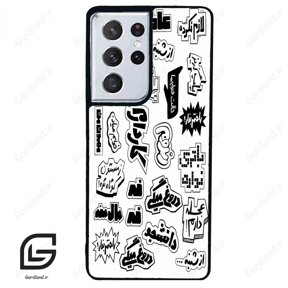 قاب گوشی سامسونگ اس 21 اولترا (Galaxy S21 Ultra ) طرح ساده کد 2734
