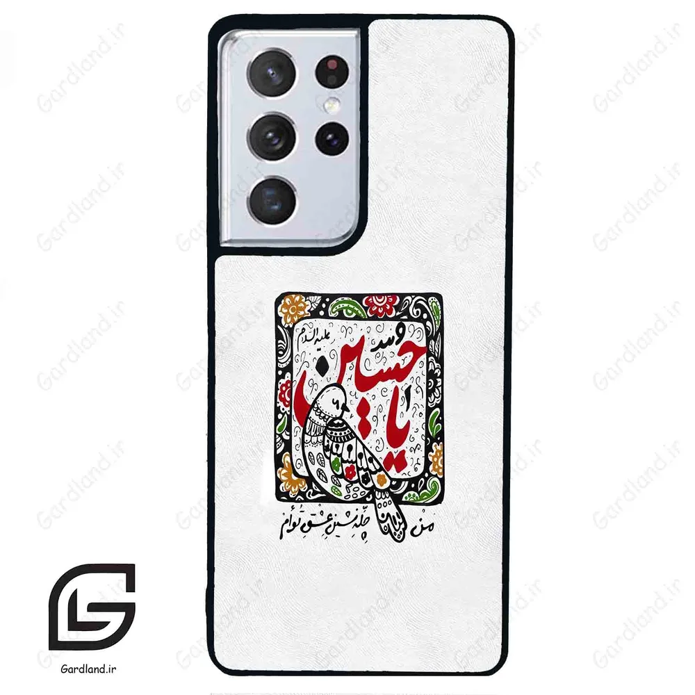 قاب گوشی سامسونگ اس 21 اولترا (Galaxy S21 Ultra ) طرح یاحسین کد 2905