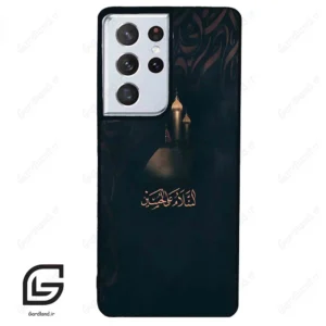 قاب گوشی سامسونگ اس 21 اولترا (Galaxy S21 Ultra ) طرح مذهبی کد 2906
