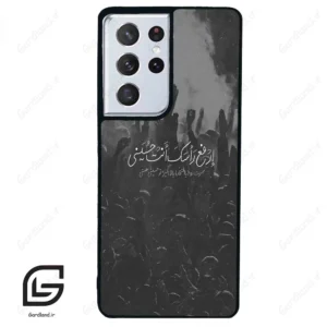 قاب گوشی سامسونگ اس 21 اولترا (Galaxy S21 Ultra ) طرح نوشته کد 2921