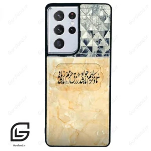 قاب گوشی سامسونگ اس 21 اولترا (Galaxy S21 Ultra ) طرح نوشته کد 2923