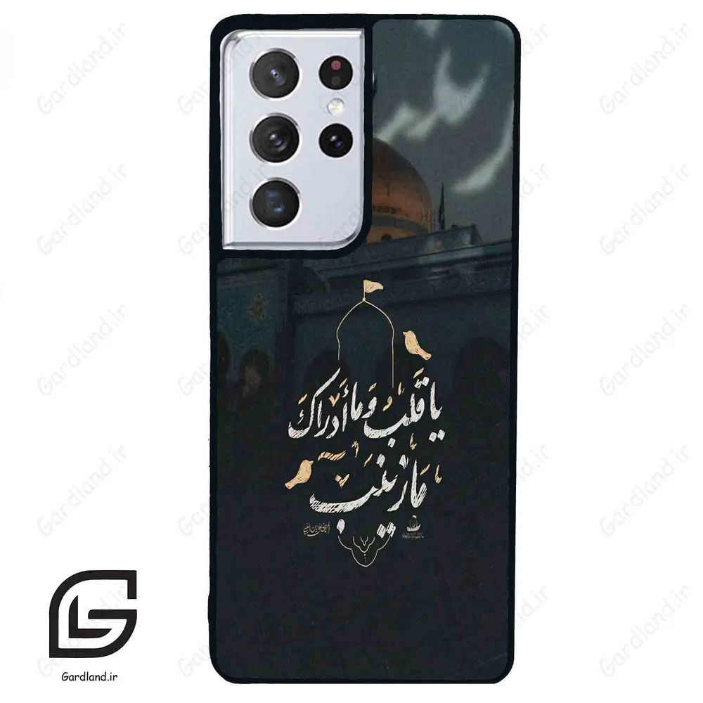 قاب گوشی سامسونگ اس 21 اولترا (Galaxy S21 Ultra ) طرح مذهبی کد 2929