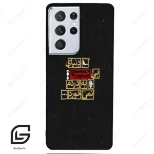 قاب گوشی سامسونگ اس 21 اولترا (Galaxy S21 Ultra ) طرح متن کد 2934