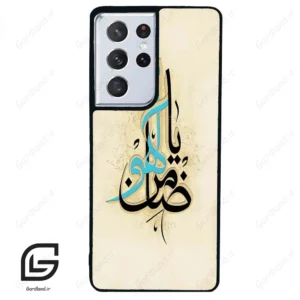 قاب گوشی سامسونگ اس 21 اولترا (Galaxy S21 Ultra ) طرح نوشته کد 2939