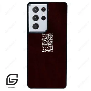 قاب گوشی سامسونگ اس 21 اولترا (Galaxy S21 Ultra ) طرح نوشته کد 2942