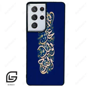 قاب گوشی سامسونگ اس 21 اولترا (Galaxy S21 Ultra ) طرح نوشته کد 2945
