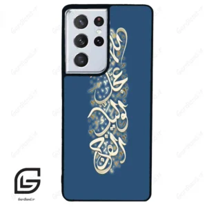 قاب گوشی سامسونگ اس 21 اولترا (Galaxy S21 Ultra ) طرح نوشته کد 2947