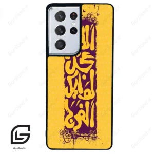 قاب گوشی سامسونگ اس 21 اولترا (Galaxy S21 Ultra ) طرح مذهبی کد 2951