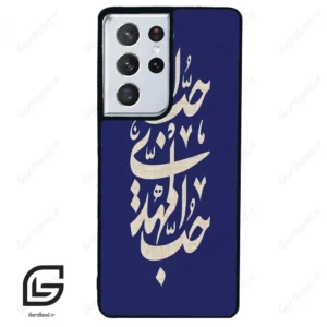 قاب گوشی سامسونگ اس 21 اولترا (Galaxy S21 Ultra ) طرح نوشته کد 2952