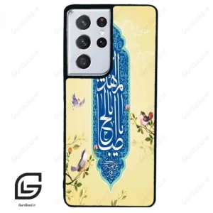 قاب گوشی سامسونگ اس 21 اولترا (Galaxy S21 Ultra ) طرح نوشته کد 2954