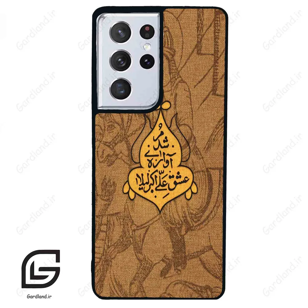قاب گوشی سامسونگ اس 21 اولترا (Galaxy S21 Ultra ) طرح متن کد 2955