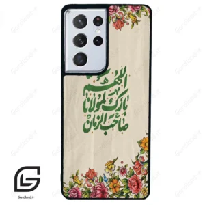 قاب گوشی سامسونگ اس 21 اولترا (Galaxy S21 Ultra ) طرح امام کد 2956