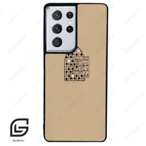 قاب گوشی سامسونگ اس 21 اولترا (Galaxy S21 Ultra ) طرح نوشته کد 2957