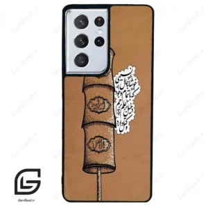 قاب گوشی سامسونگ اس 21 اولترا (Galaxy S21 Ultra ) طرح مذهبی کد 2964