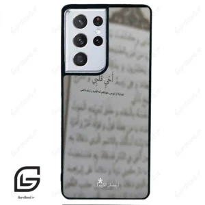 قاب گوشی سامسونگ اس 21 اولترا (Galaxy S21 Ultra ) طرح نوشته کد 2970