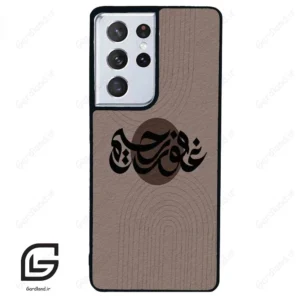 قاب گوشی سامسونگ اس 21 اولترا (Galaxy S21 Ultra ) طرح نوشته کد 2981