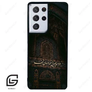 قاب گوشی سامسونگ اس 21 اولترا (Galaxy S21 Ultra ) طرح نوشته کد 2992