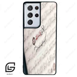 قاب گوشی سامسونگ اس 21 اولترا (Galaxy S21 Ultra ) طرح نوشته کد 2995