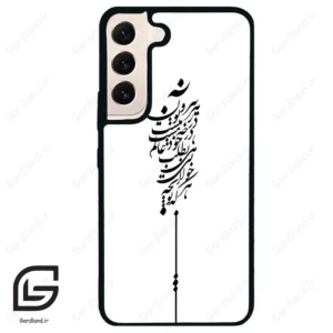 قاب گوشی سامسونگ اس 22 نرمال (Galaxy S22 5G ) طرح نوشته کد 2191