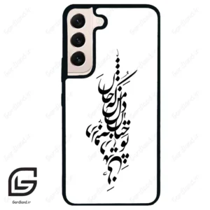 قاب گوشی سامسونگ اس 22 نرمال (Galaxy S22 5G ) طرح نوشته کد 2262