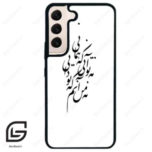قاب گوشی سامسونگ اس 22 نرمال (Galaxy S22 5G ) طرح نوشته کد 2270